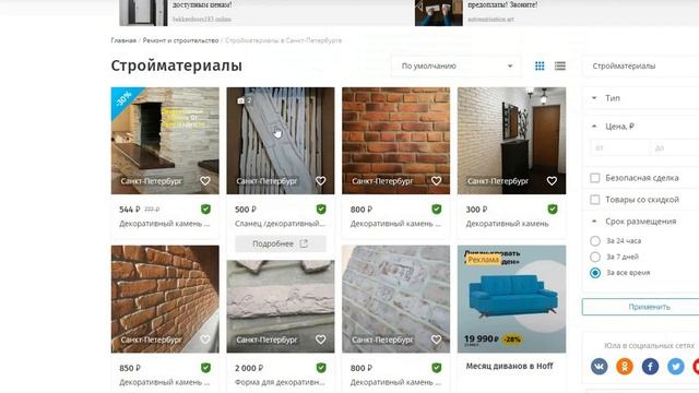 ПРОДАЖА ДЕКОРАТИВНОГО КАМНЯ. КОНКУРЕНЦИЯ. ВОПРОС ОТ ПОДПИСЧИКОВ. АВИТО И ЮЛА смотреть онлайн