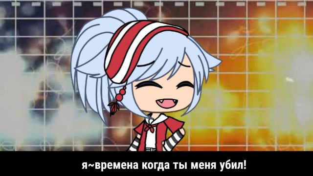 👿👻меме гача лайф гача клуб "славные были времена!" meme gacha life gacha club 👻👿 смотреть онлайн