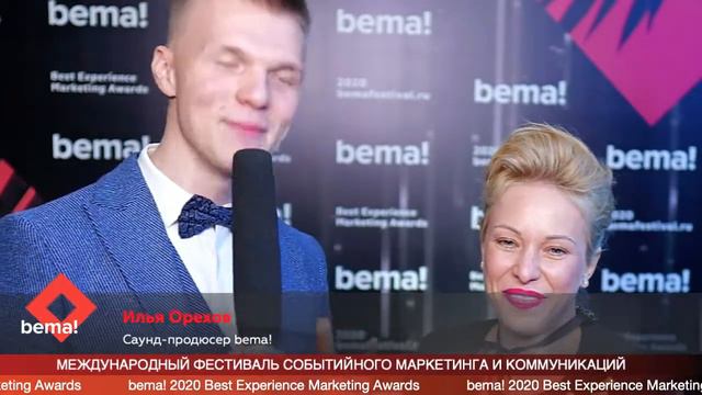 Илья Орехов, саунд-продюсер, и Елена Горбачева, креативный продюсер bema!