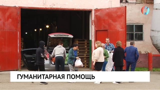 Гуманитарная помощь