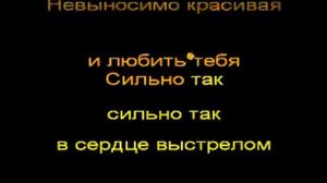 невыносимая караоке