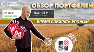 Фиксируем прибыли по акциям Лукойла, Мосбиржи и Русагро!