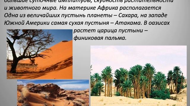 География - 6, 22.04.2020 смотреть онлайн