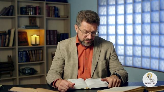 Притчи Соломона. Глава 5. Андрей Десницкий. Ветхий Завет