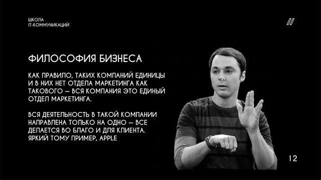 Основы digital-маркетинга (Лекция №1)