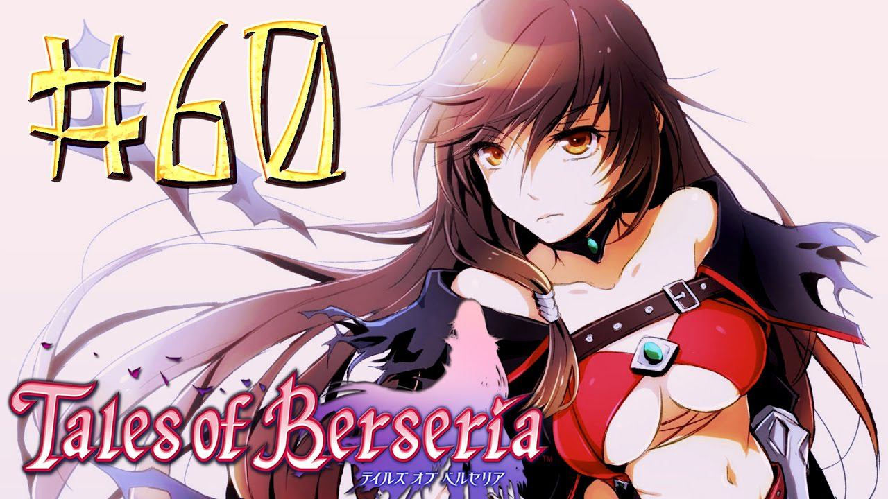 Tales of Berseria™ ► Метание ► Прохождение #60