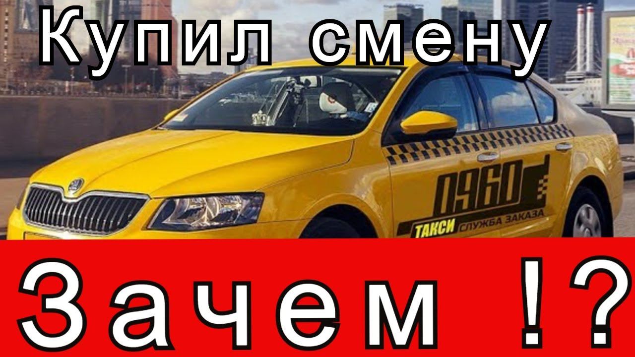 Яндекс Такси: огромный пробег за копейки,хорошо что газ по 11.5р за литр//Рабочие Будни Таксиста смотреть онлайн