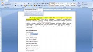 Урок 11.Компьютерная Азбука. Microsoft Office Word 2007.