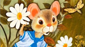 Сказки о глупом и умном мышонке. С Маршак.