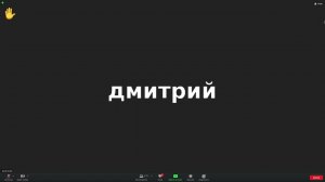 Конференция ФПП от 24 декабря "Внесение остатков в ГИИС ДМДК: Производство технических изделий"