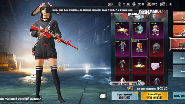 Пабг мобаил новый кейс лев заступник 120 открытий смотреть онлайн