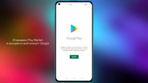 Gspace (Google Сервисы на Huawei за 2 минуты)
