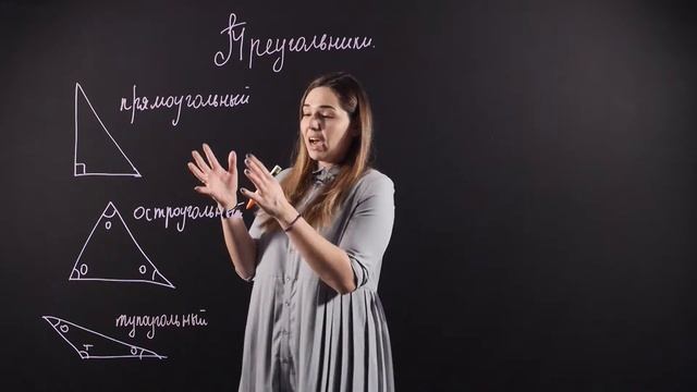 Геометрия 7 класс : Треугольник