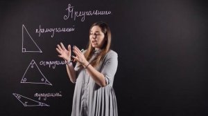 Геометрия 7 класс : Треугольник
