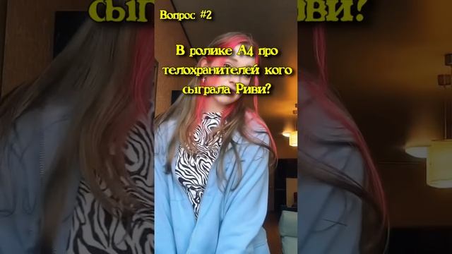 Викторина А4 : Насколько Ты Фанат А4 ? (Ч.96)