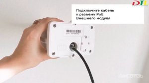 DS-Link DS-4G-5kit - Уличный модем 4G с точкой доступа Wi-Fi  - самостоятельная установка комплекта