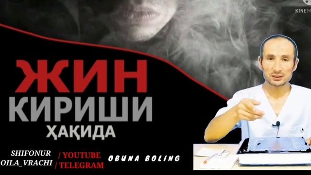 ИНСОНГА ЖИН КИРИШИ ВА ЭСКИЧА СЕХР ХАКИДА СИЗ БИЛМАГАН ФАКТЛАР смотреть онлайн