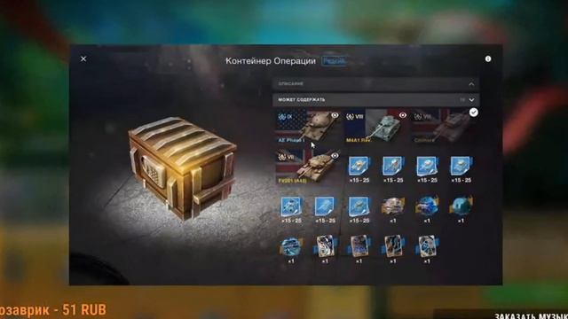 Я просто открыл контейнер с боевого пропуска в Tanks Blitz