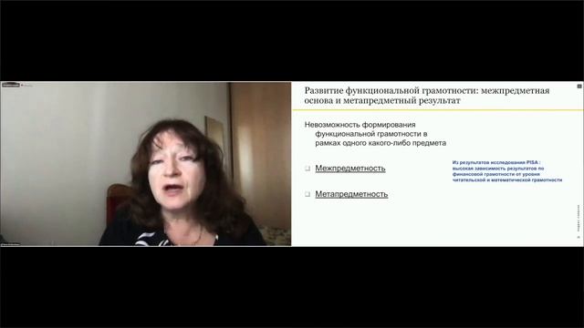 Образовательное пространство школы: возможности развития функциональной грамотности