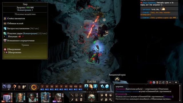 Прохождение: Pillars of Eternity II: Deadfire (Ep 18) Beast of Winter (DLC начало) смотреть онлайн