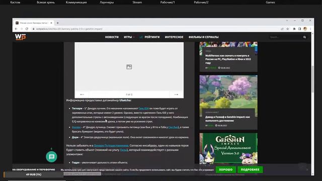 Genshin Impact фармим ресурсы на Ёимию. Игровой стрим, играем в разные игры и общаемся! смотреть онлайн