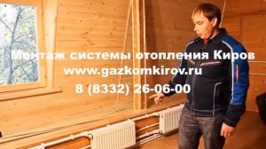 конструкция биметаллических радиаторов отопления Киров