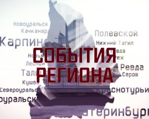 Что будет происходить в «Домне»?