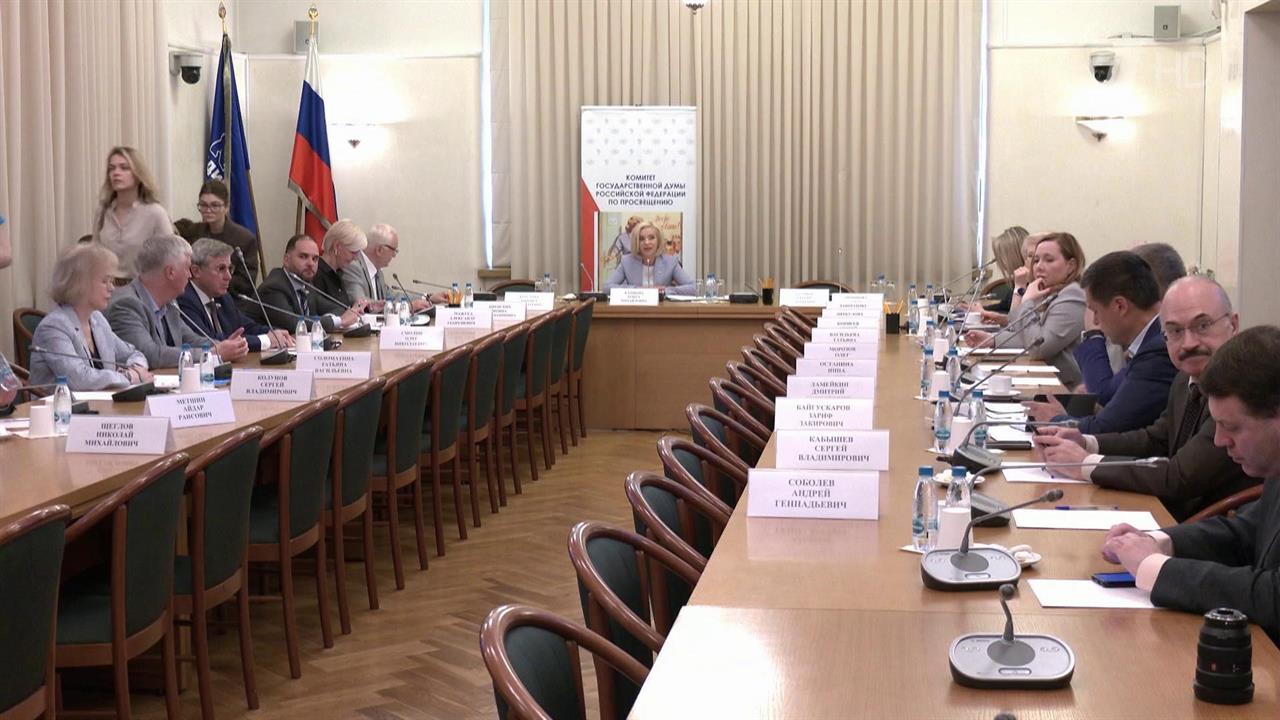 Комитет ГД по просвещению обсудил историю с досмотром школьников перед ЕГЭ в одной из школ Воронежа.