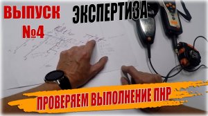 ПРОВЕРЯЕМ РАСХОДЫ ВОЗДУХА НА РЕШЁТКАХ.