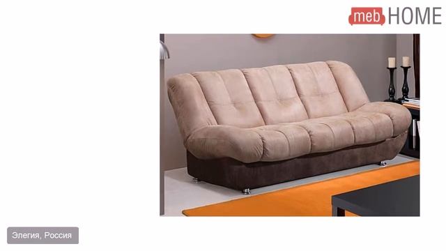 Диван Элегия Вега 25 смотреть онлайн
