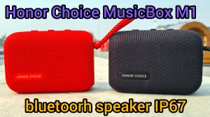 HONOR Choice MusicBox M1| обзор и тест водонепроницаемости