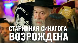 БОЛЬШАЯ ЛЮБАВИЧСКАЯ СИНАГОГА | Возрождение синагоги Витебска