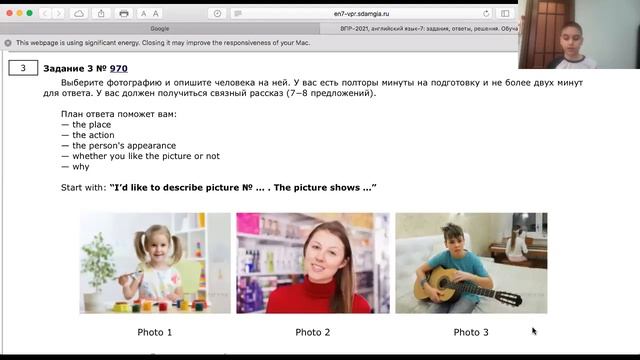 ВПР - 7 класс. Английский язык - описание картинки. смотреть онлайн