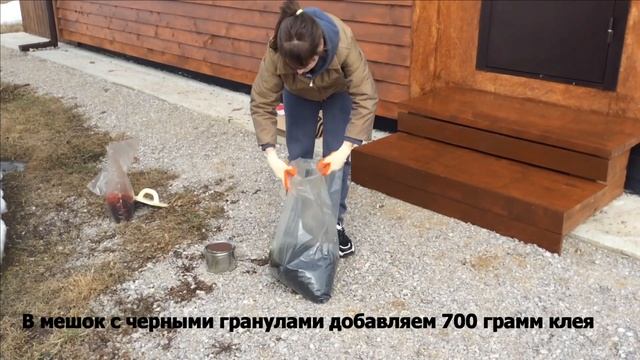 Укладка набора мягкий асфальт