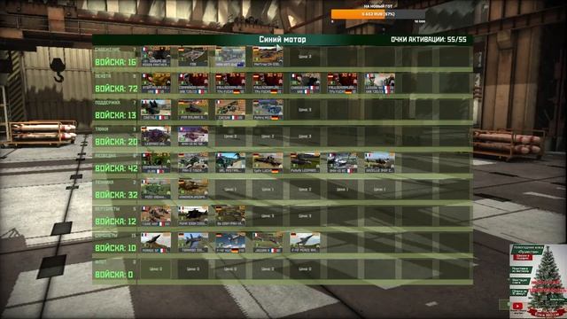 Wargame Red Dragon Тяжелые Городские Бои. По уши в огне. смотреть онлайн