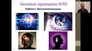 НЛП переговоры! Эффективное применение НЛП в переговорах! Подготовка к переговорам