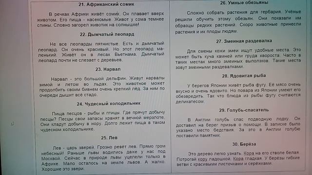 1 класс диктант 25 смотреть онлайн