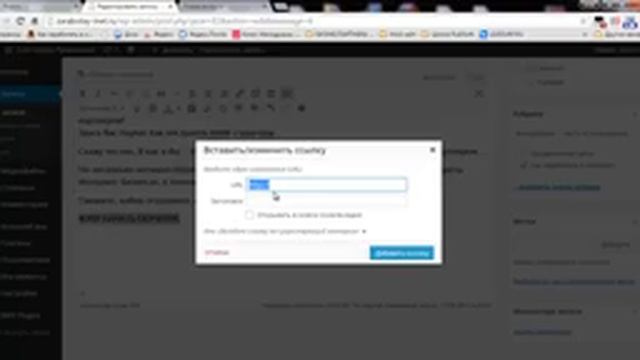 Вставляем статьи, картинки, видео и ссылки на свой сайт Урок № 5