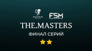 ФИНАЛ THE.MASTERS - 25.02.2024