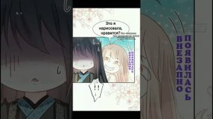 Озвучка манги "Лучшая в мире любовь" / "Первая наложница в Поднебесной" 64-65 главы