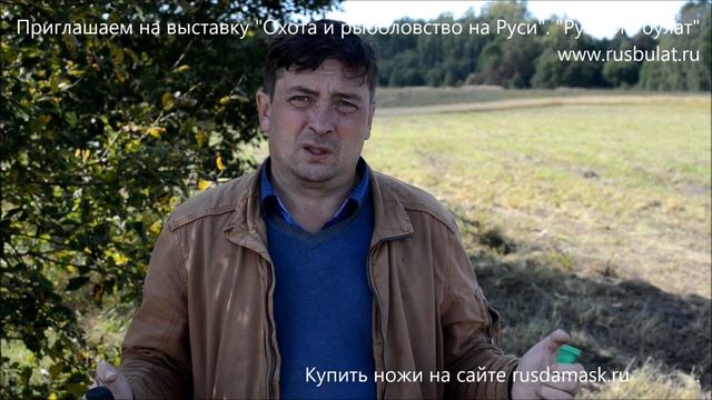 Внимание! Приглашаем на выставку "Охота и рыболовство на Руси" 5-8 сентября 2019года смотреть онлайн