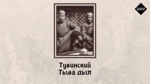 КАК ЗВУЧАТ ТЮРКСКИЕ ЯЗЫКИ? [ENG SUB]