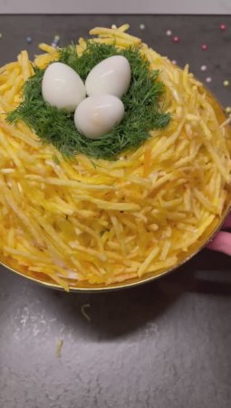 Праздничный салат на любой праздник! Перепелиное гнездо