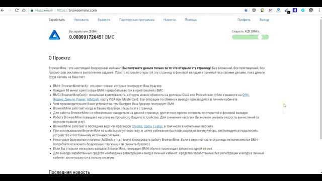 ТРЕНД! Браузерный майнинг! Заработок криптовалюты через БРАУЗЕР! BrowserMine