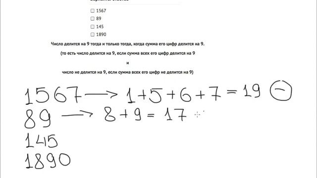 признак делимости на 9, B2 рус смотреть онлайн