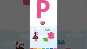 Лунтик Учим алфавит. Игра Лунтик. Рисуем буквы.