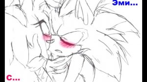 Комекс Соник и Эми  финал