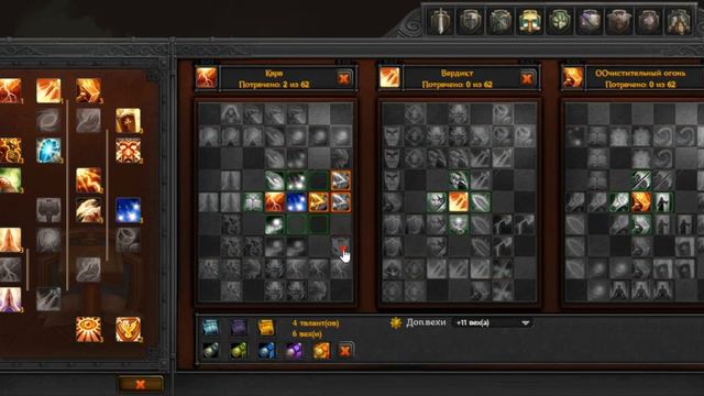 Allods Gear.4.0 Билд на жреца ХИЛА