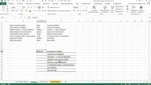 Как в Excel создать тест