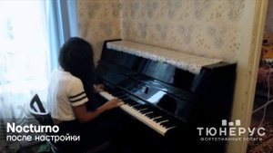 Бесплатная настройка пианино Nocturno
